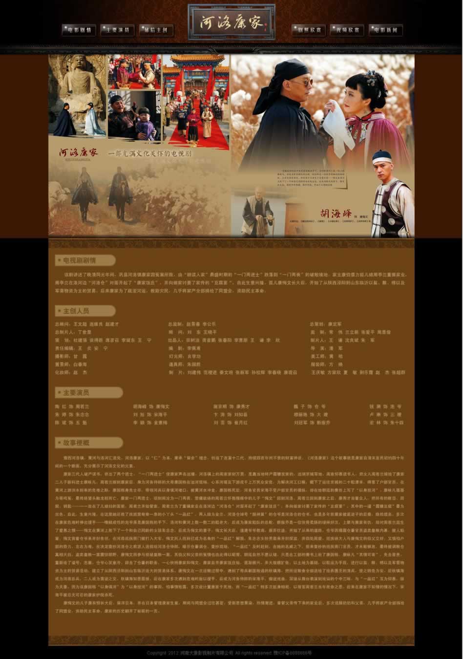 河洛康家網(wǎng)站建設(shè)效果圖分享 河洛康家網(wǎng)站建設(shè)效果圖分享