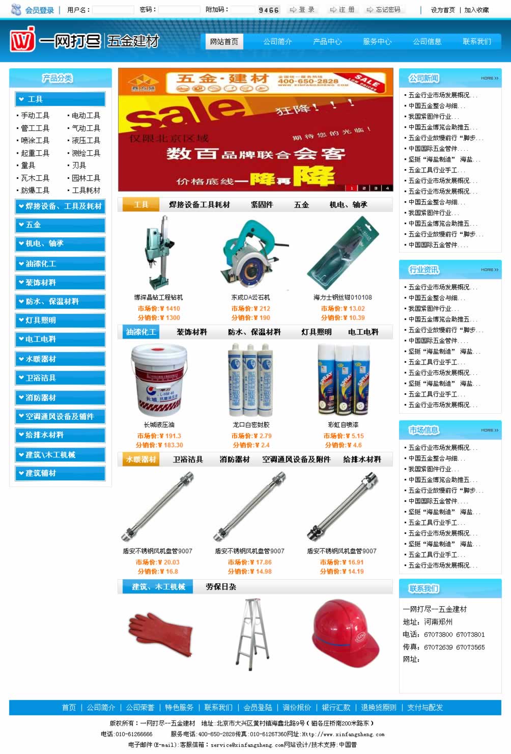 һW(wng)M𽨲ľW(wng)վ(y)ЧDչʾ