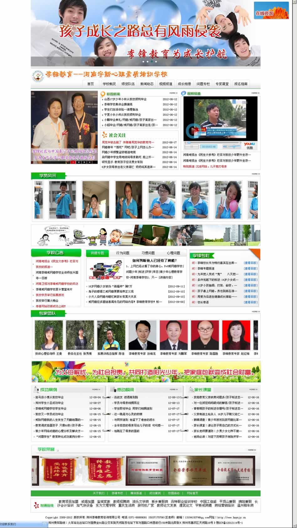 河南李鋒教育 河南李鋒教育