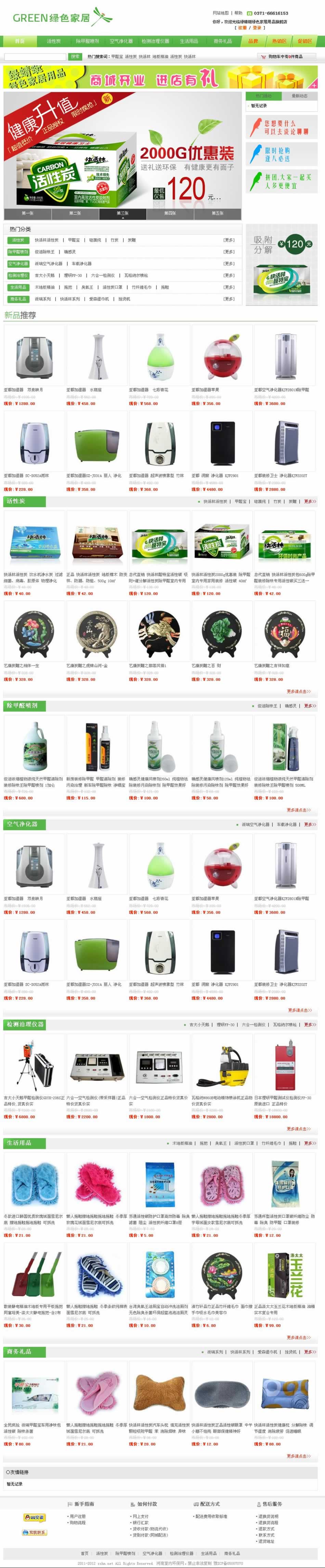 綠蜻蜓綠色家居用品 綠蜻蜓綠色家居用品