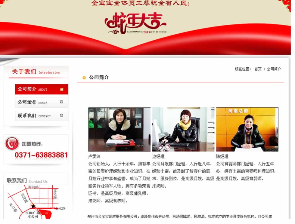 金寶寶家政服務(wù)簡介 金寶寶家政服務(wù)簡介