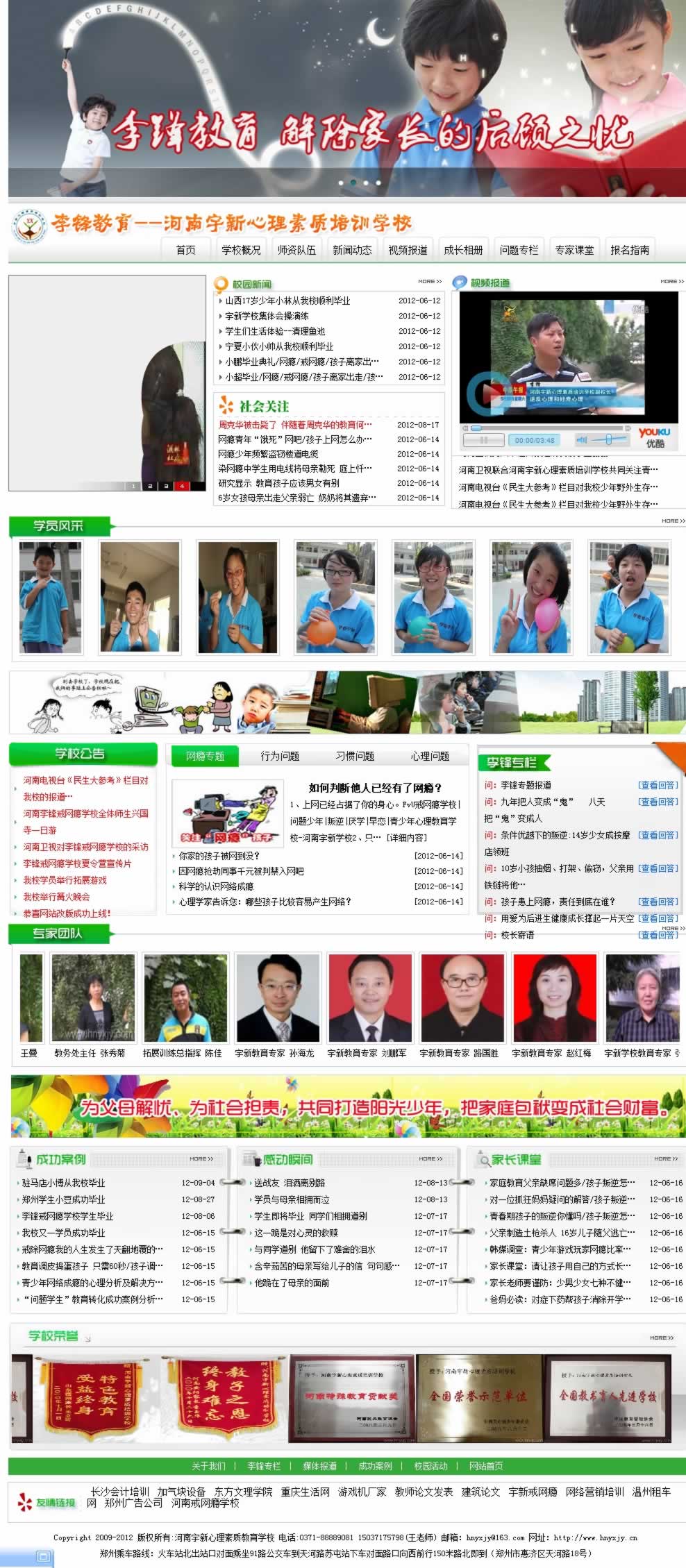 鄭州教育行業(yè)網(wǎng)站建設(shè)要把握的三個(gè)要點(diǎn)