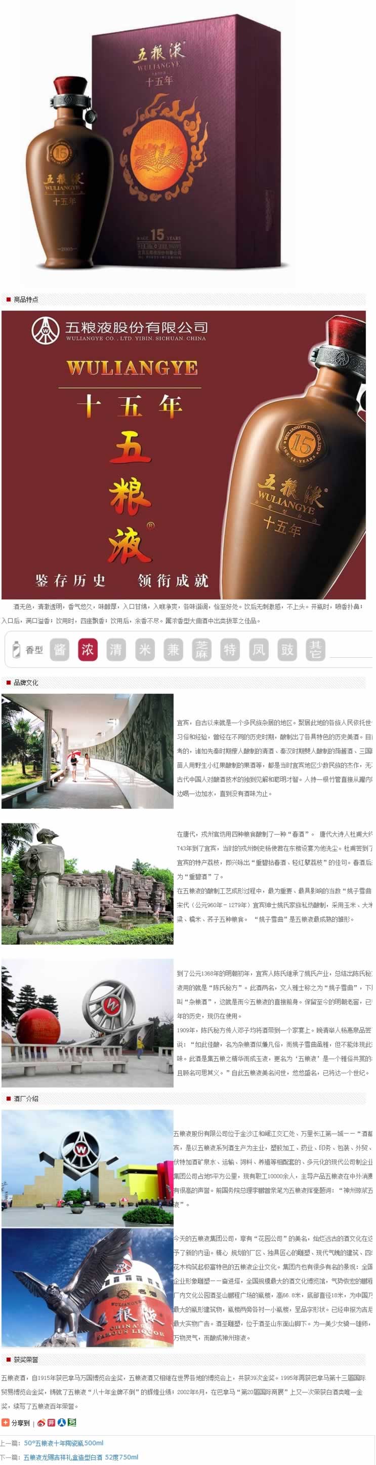 五糧液酒的細節(jié)展示效果 五糧液酒的細節(jié)展示效果