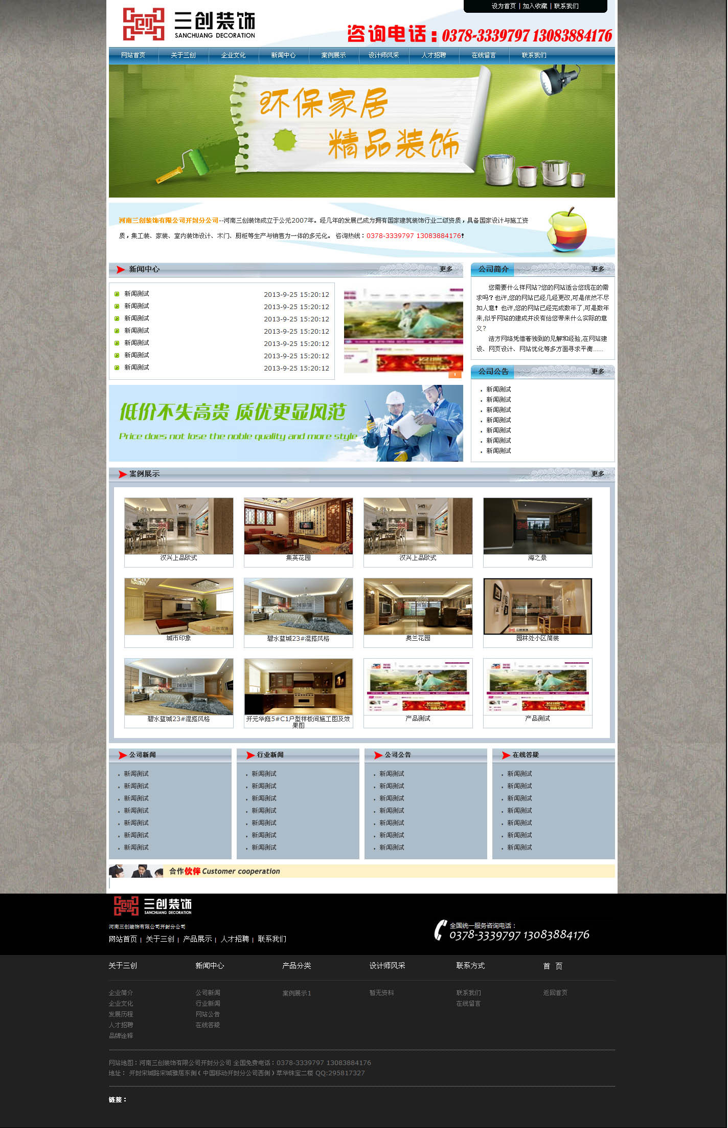 網(wǎng)站制作效果圖 網(wǎng)站制作效果圖