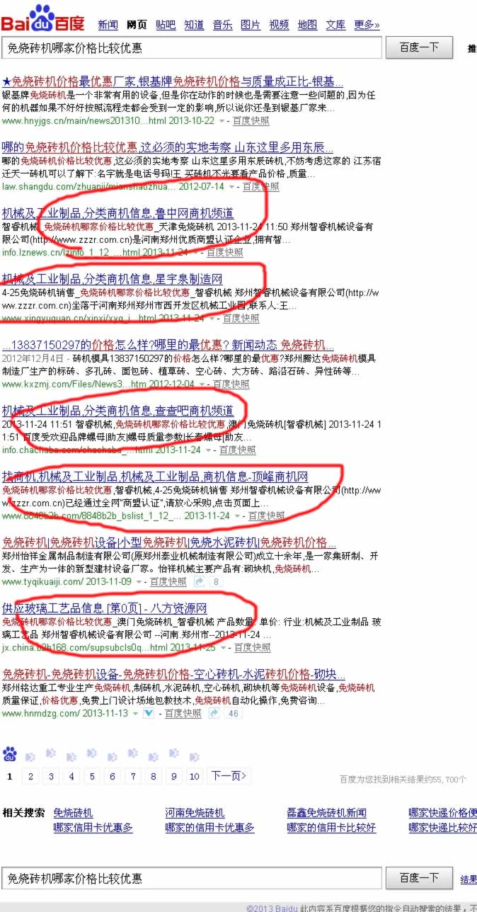 智睿機械哪家免燒磚機價格比較優(yōu)惠整合營銷效果展示 智睿機械哪家免燒磚機價格比較優(yōu)惠整合營銷效果展示