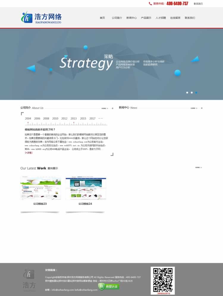 浩方模板網(wǎng)效果圖 浩方模板網(wǎng)效果圖