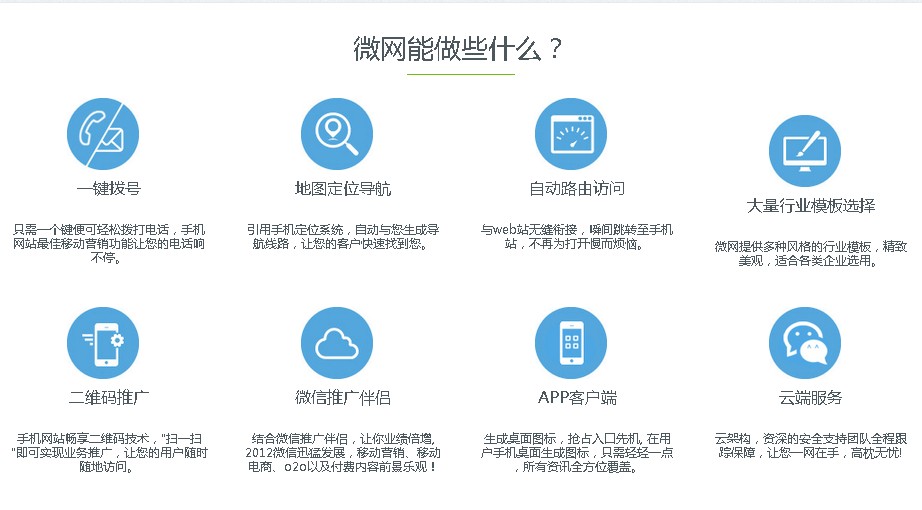 �Ʒ�΢�W(w��ng)վ����ʲô��