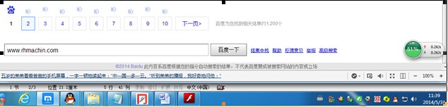 瑞恒機械易站通效果統(tǒng)計 瑞恒機械易站通效果統(tǒng)計