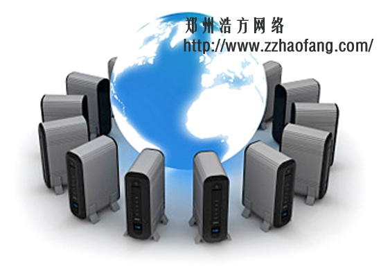 鄭州浩方網(wǎng)絡教你怎么選擇網(wǎng)站空間