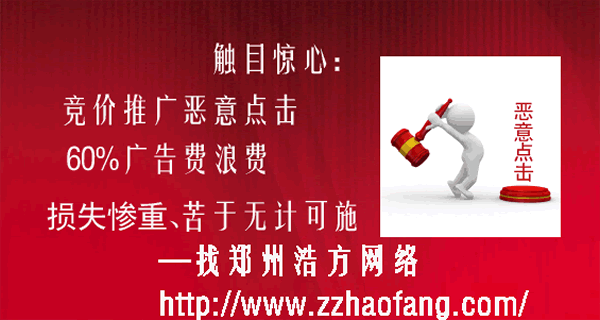 減少百度推廣中的惡意點(diǎn)擊 減少百度推廣中的惡意點(diǎn)擊