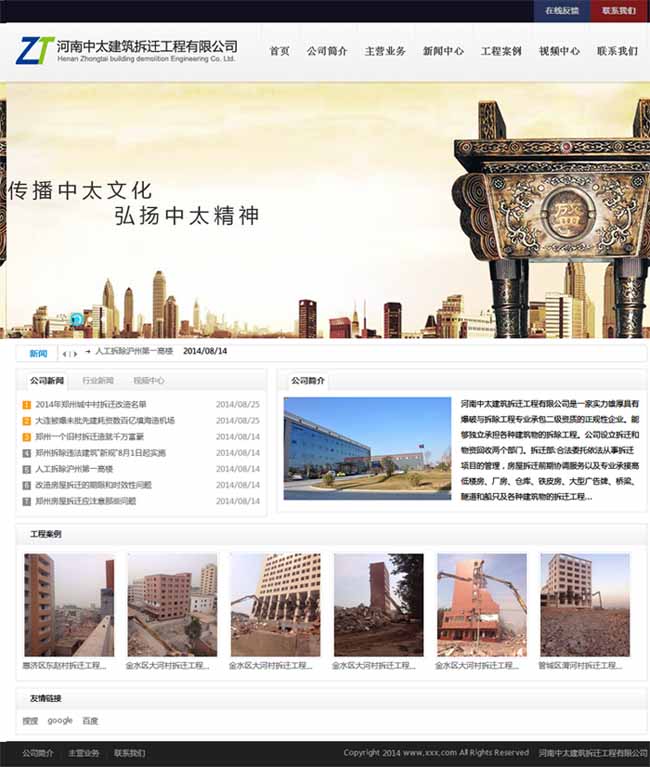 ̫w޹˾W(wng)վϾ֪ͨ