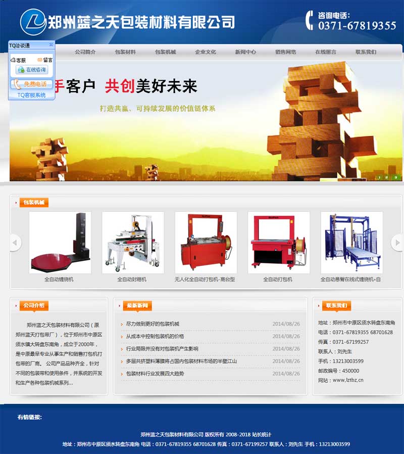 {(ln)֮b޹˾W(wng)վϾ֪ͨ