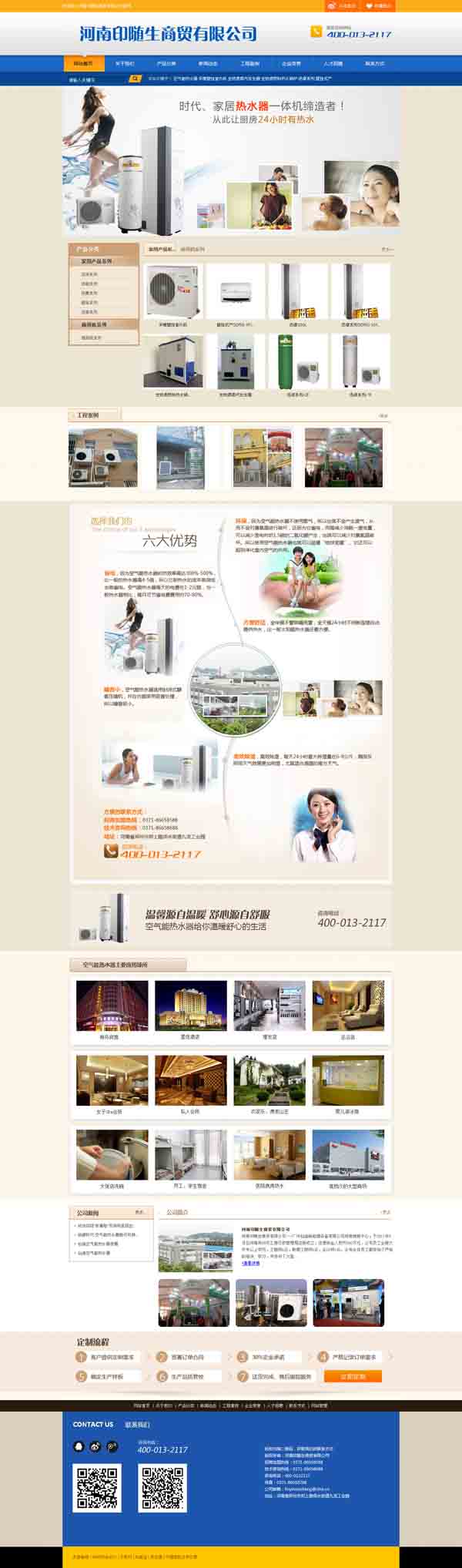 ӡScƷW(wng)j(lu)ףR