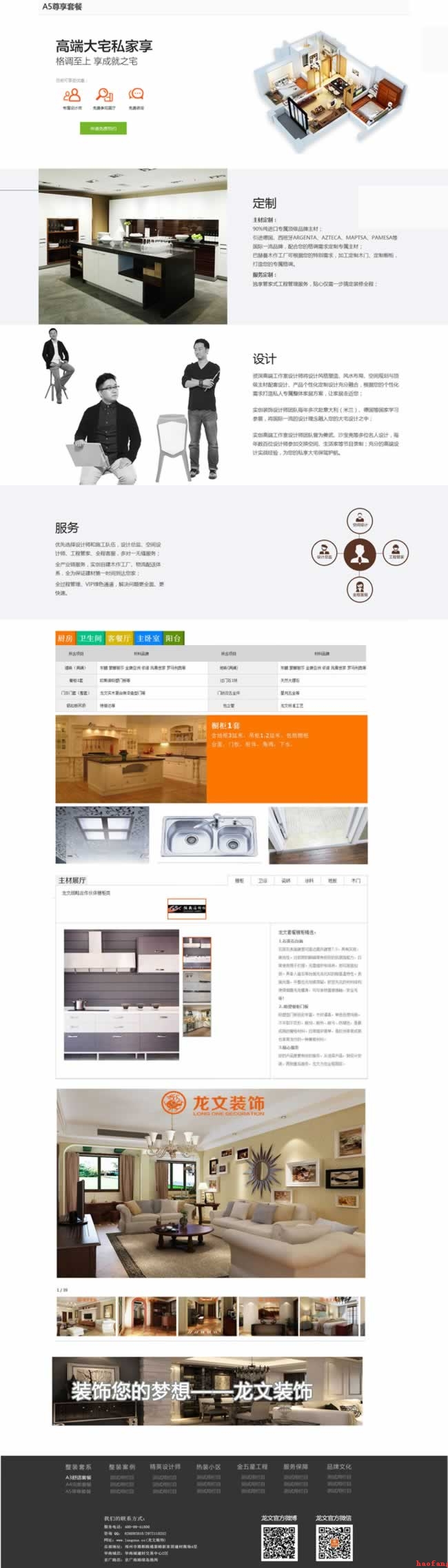 A5尊貴套餐網(wǎng)站設(shè)計(jì)效果圖 A5尊貴套餐網(wǎng)站設(shè)計(jì)效果圖