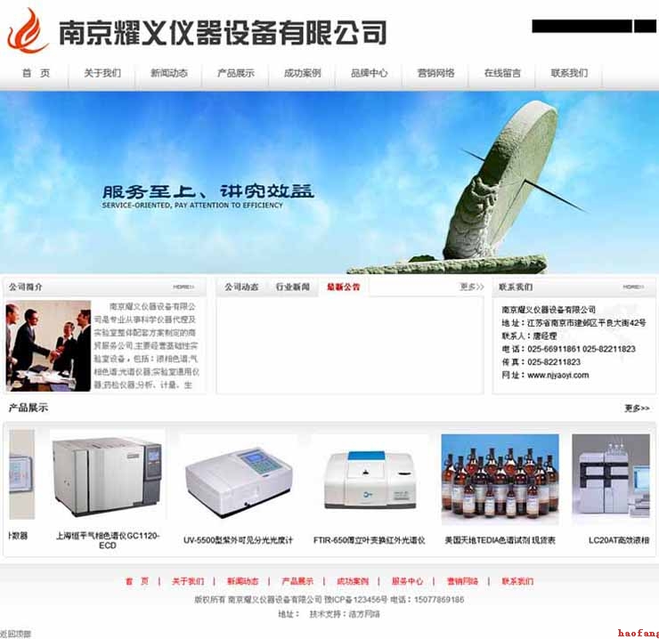 網(wǎng)站類型 網(wǎng)站類型