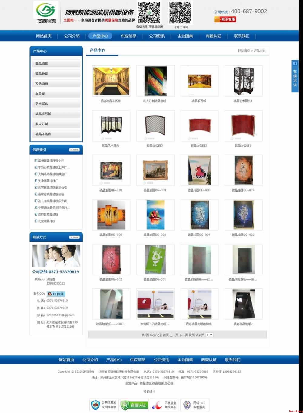 產(chǎn)品中心網(wǎng)站建設效果 產(chǎn)品中心網(wǎng)站建設效果