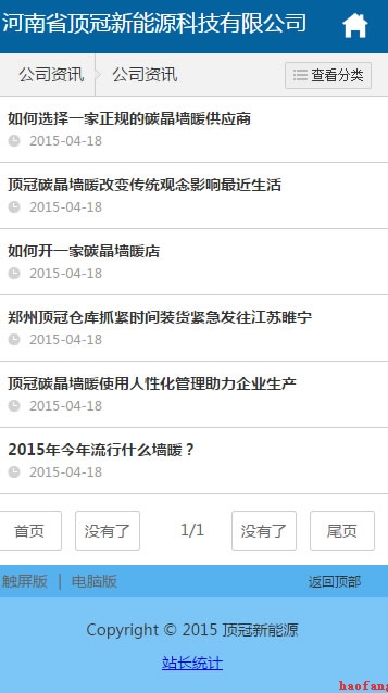 手機網(wǎng)站新聞中心 手機網(wǎng)站新聞中心