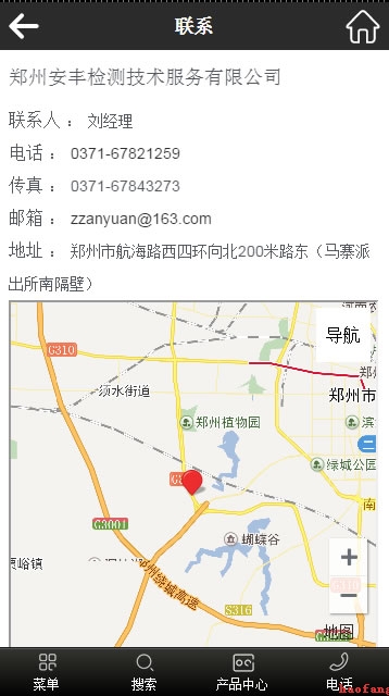 安豐檢測手機(jī)站聯(lián)系我們 安豐檢測手機(jī)站聯(lián)系我們