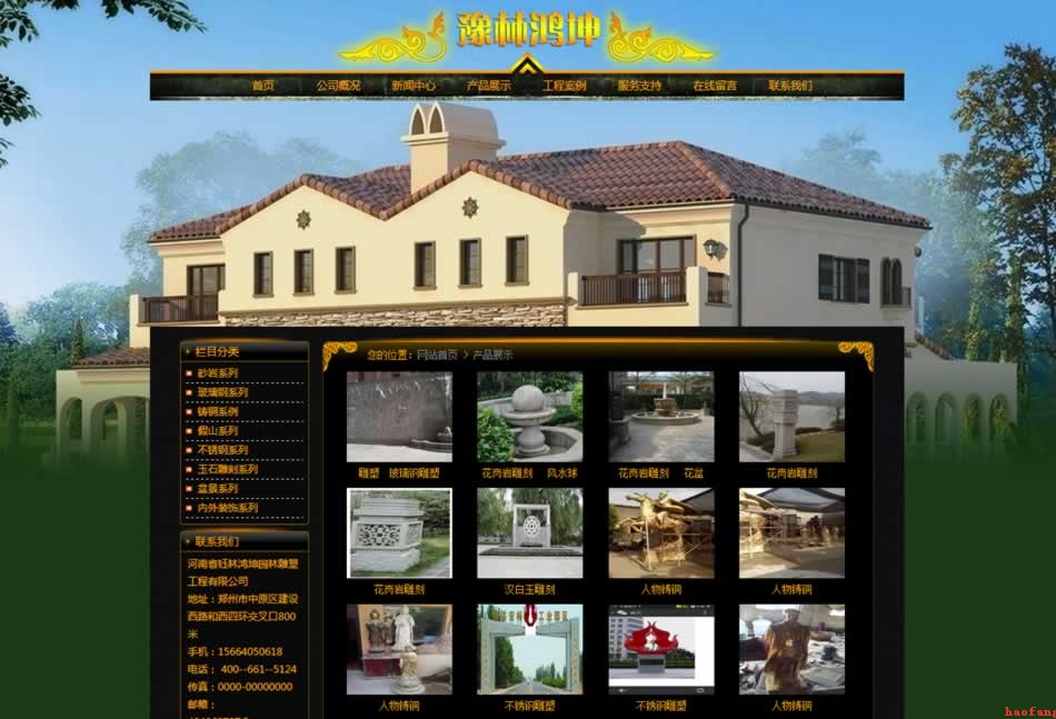 鈺林鴻坤園林產品中心網(wǎng)站建設效果圖 鈺林鴻坤園林產品中心網(wǎng)站建設效果圖