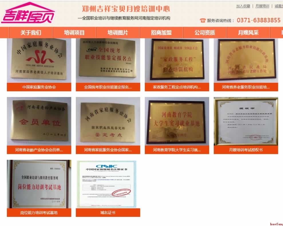 公司榮譽(yù)網(wǎng)頁(yè)設(shè)計(jì)效果 公司榮譽(yù)網(wǎng)頁(yè)設(shè)計(jì)效果