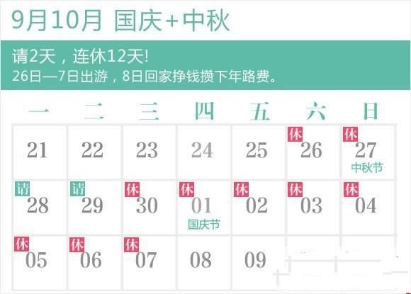 浩方網(wǎng)絡(luò)國慶節(jié)放假安排 浩方網(wǎng)絡(luò)國慶節(jié)放假安排