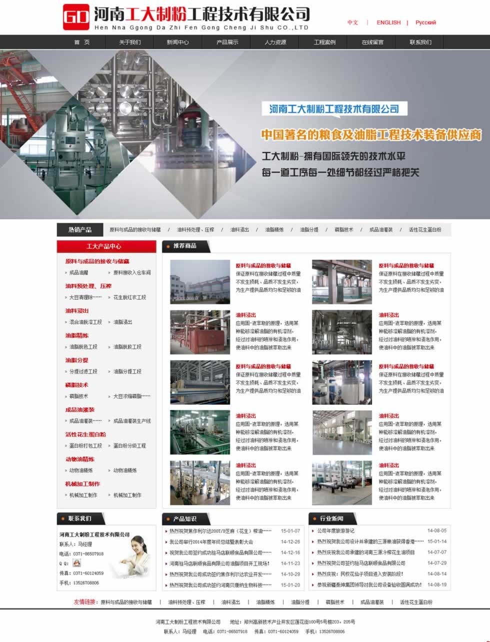 河南工大制粉機網(wǎng)站建設(shè)效果 河南工大制粉機網(wǎng)站建設(shè)效果