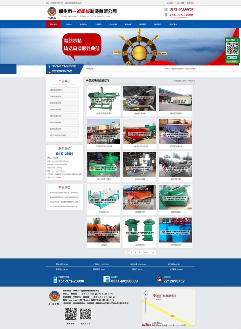 產(chǎn)品展示_鄭州市一誠機(jī)械制造有限公司 產(chǎn)品展示_鄭州市一誠機(jī)械制造有限公司
