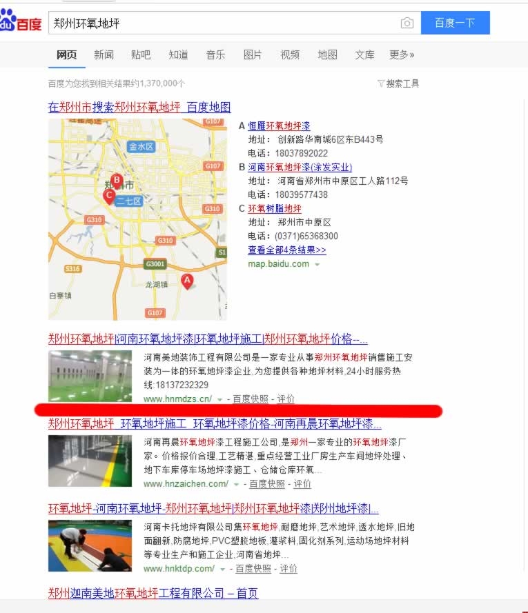 河南美地裝飾網站優(yōu)化效果 河南美地裝飾網站優(yōu)化效果