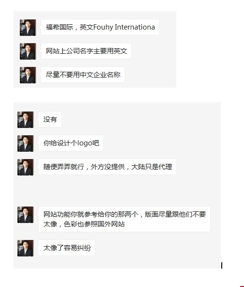 福希國際網(wǎng)站建設(shè)需求1 福希國際網(wǎng)站建設(shè)需求1