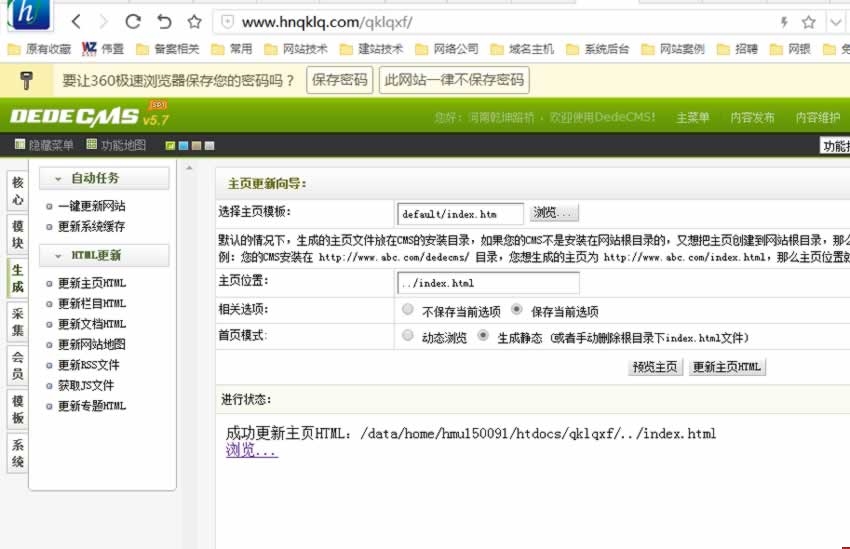 乾坤路橋網(wǎng)站出故障后的后臺 乾坤路橋網(wǎng)站出故障后的后臺