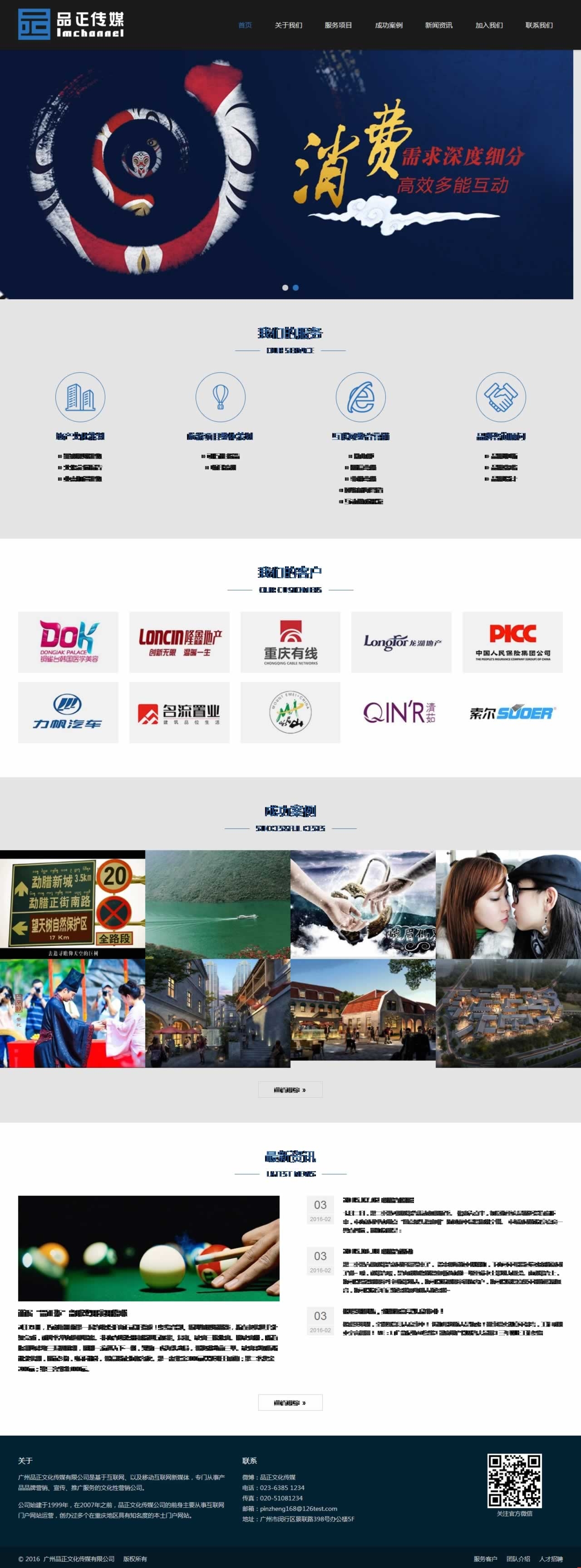 ǘĻ޹˾cƷMh5W(wng)վO