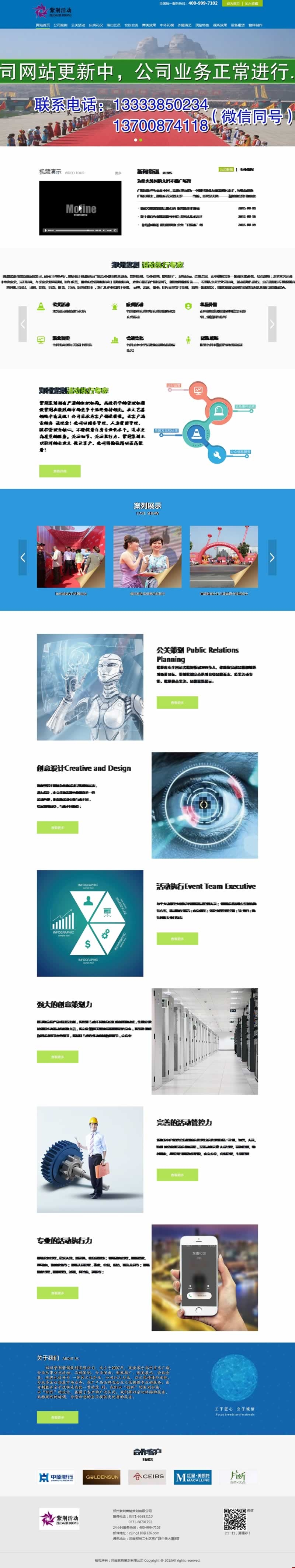 河南紫荊策劃新官網(wǎng)www.axyouyongchi.com 河南紫荊策劃新官網(wǎng)www.axyouyongchi.com