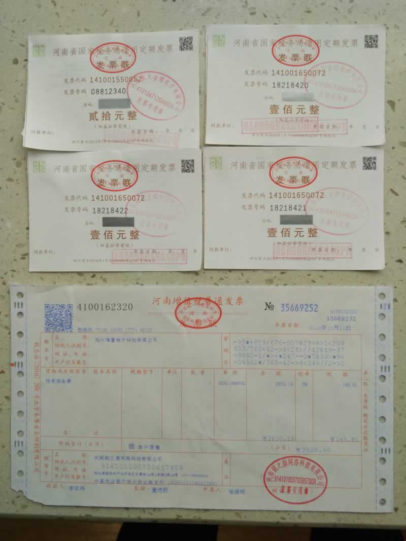 位置電子與河南航天金穗公司合作開具發(fā)票 位置電子與河南航天金穗公司合作開具發(fā)票