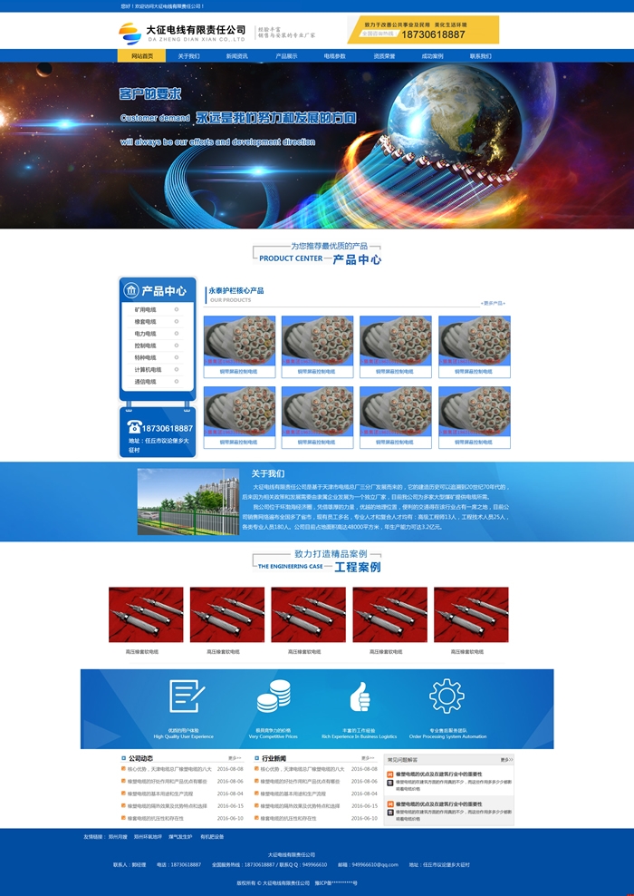 浩方鄭州網(wǎng)站建設(shè)公司大征電線網(wǎng)站首頁詳情 浩方鄭州網(wǎng)站建設(shè)公司大征電線網(wǎng)站首頁詳情