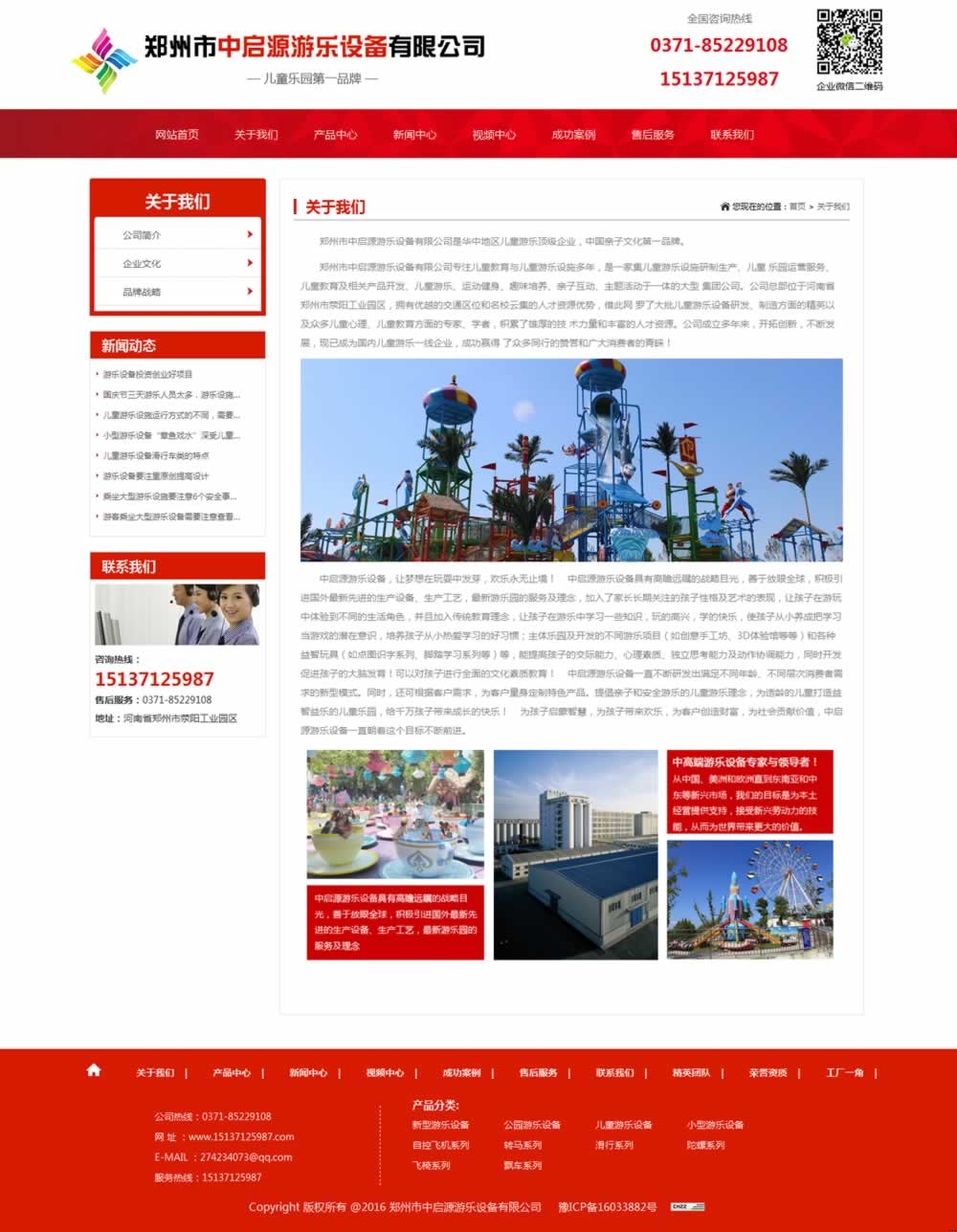 鄭州網(wǎng)站建設(shè)中啟源內(nèi)頁(yè)展示 鄭州網(wǎng)站建設(shè)中啟源內(nèi)頁(yè)展示