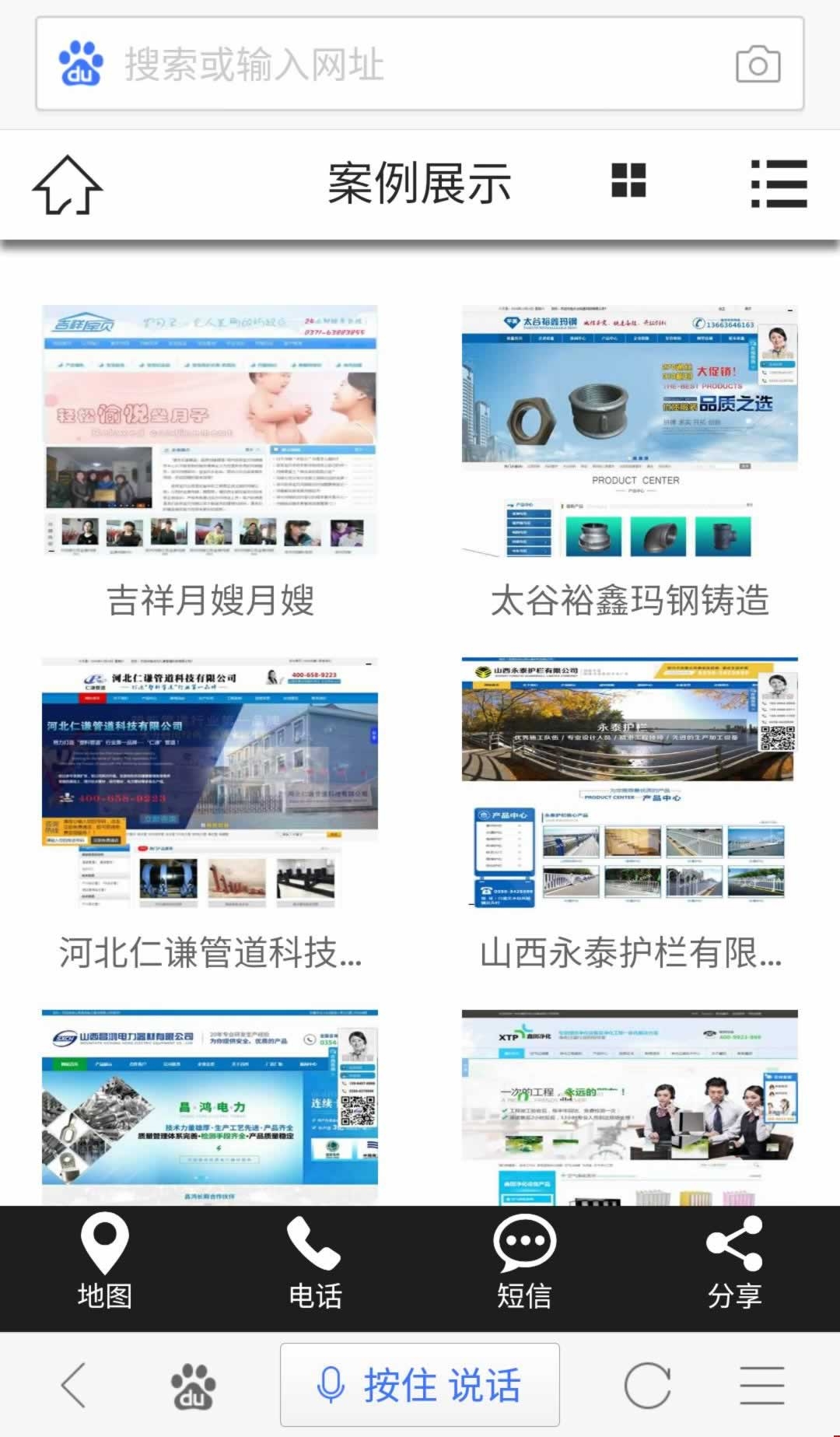 偉置電子手機(jī)站成功案例網(wǎng)站建設(shè)效果 偉置電子手機(jī)站成功案例網(wǎng)站建設(shè)效果