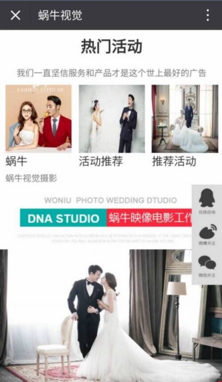 蝸牛視覺(jué)手機(jī)網(wǎng)站效果2 蝸牛視覺(jué)手機(jī)網(wǎng)站效果2