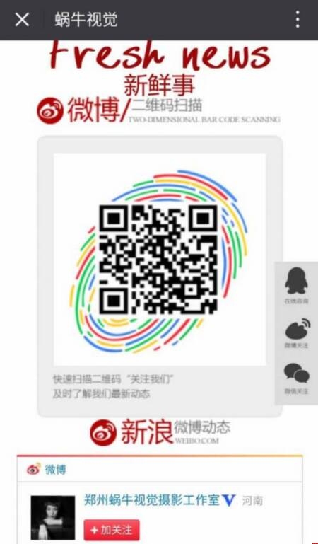 蝸牛視覺(jué)手機(jī)網(wǎng)站二維碼效果 蝸牛視覺(jué)手機(jī)網(wǎng)站二維碼效果