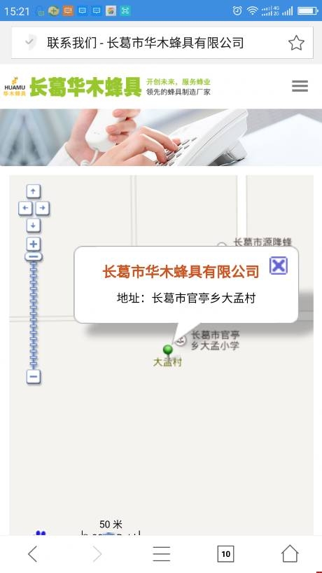 鄭州網(wǎng)站建設(shè)公司華木蜂具手機(jī)站聯(lián)系我們 鄭州網(wǎng)站建設(shè)公司華木蜂具手機(jī)站聯(lián)系我們