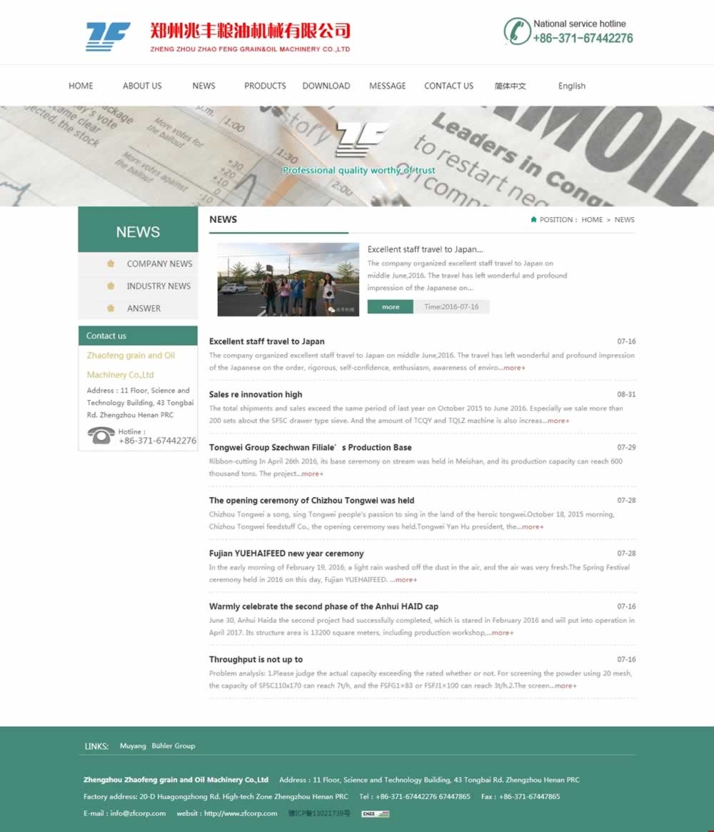 NEWS_Zhengzhou Zhaofeng Grain and Oil Machinery Co頁網(wǎng)站設(shè)計(jì)效果 NEWS_Zhengzhou Zhaofeng Grain and Oil Machinery Co頁網(wǎng)站設(shè)計(jì)效果