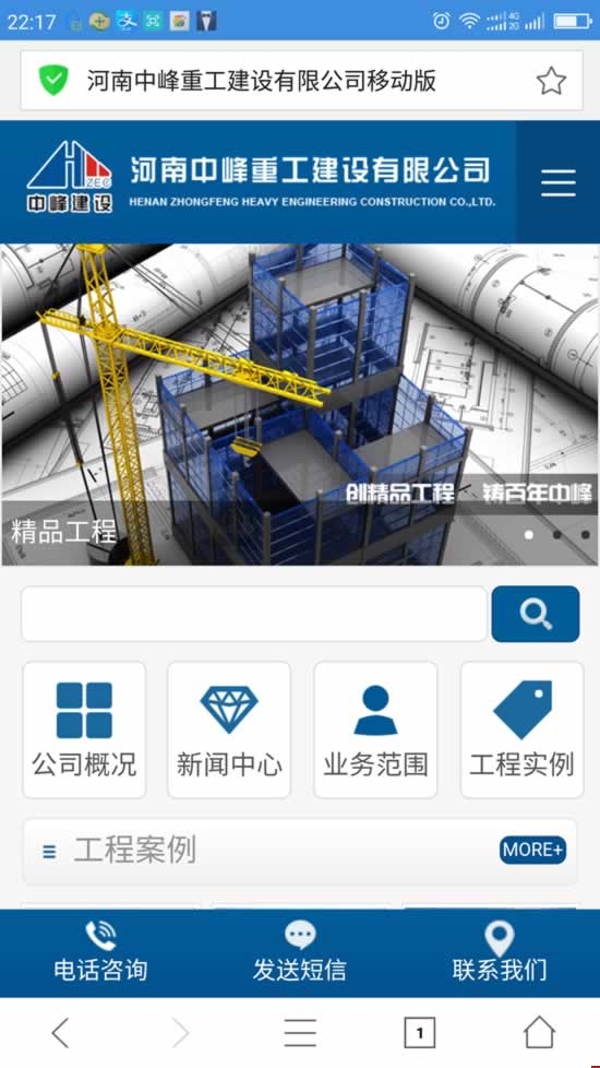 中蜂重工手機(jī)站首頁網(wǎng)站建設(shè)效果 中蜂重工手機(jī)站首頁網(wǎng)站建設(shè)效果