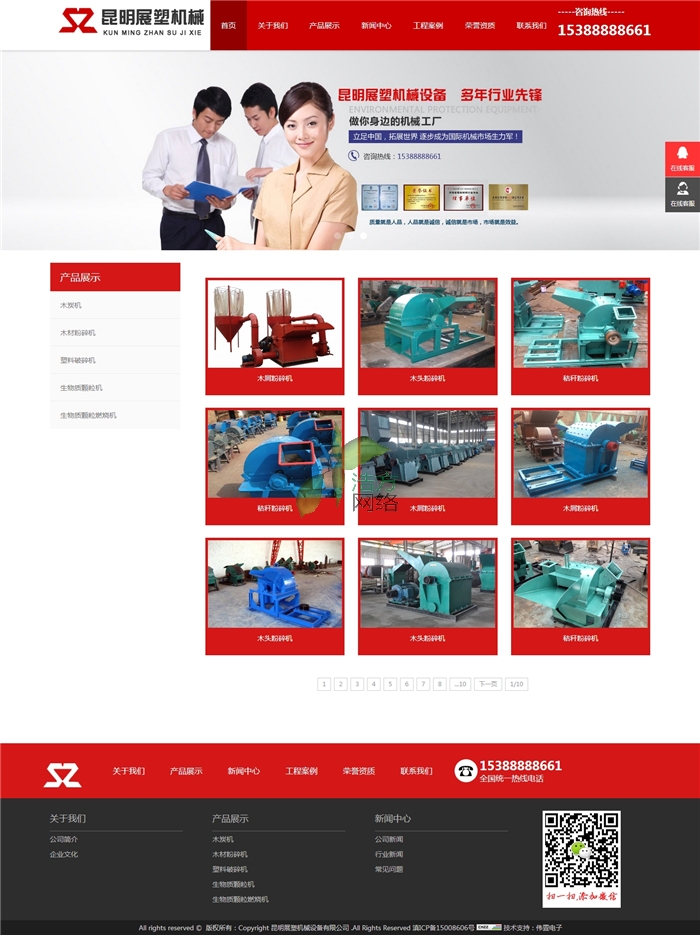 չܙCеݾW(wng)վOa(chn)Ʒչʾ