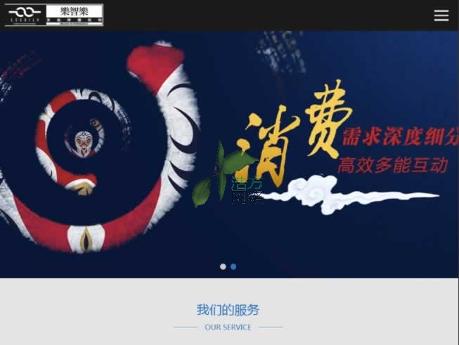 樂智樂企業(yè)文化iapd橫版網(wǎng)站效果 樂智樂企業(yè)文化iapd橫版網(wǎng)站效果