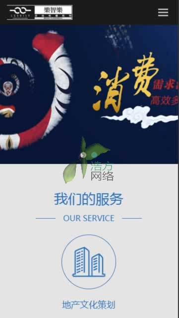 樂智樂企業(yè)文化手機(jī)網(wǎng)站豎版網(wǎng)站效果 樂智樂企業(yè)文化手機(jī)網(wǎng)站豎版網(wǎng)站效果