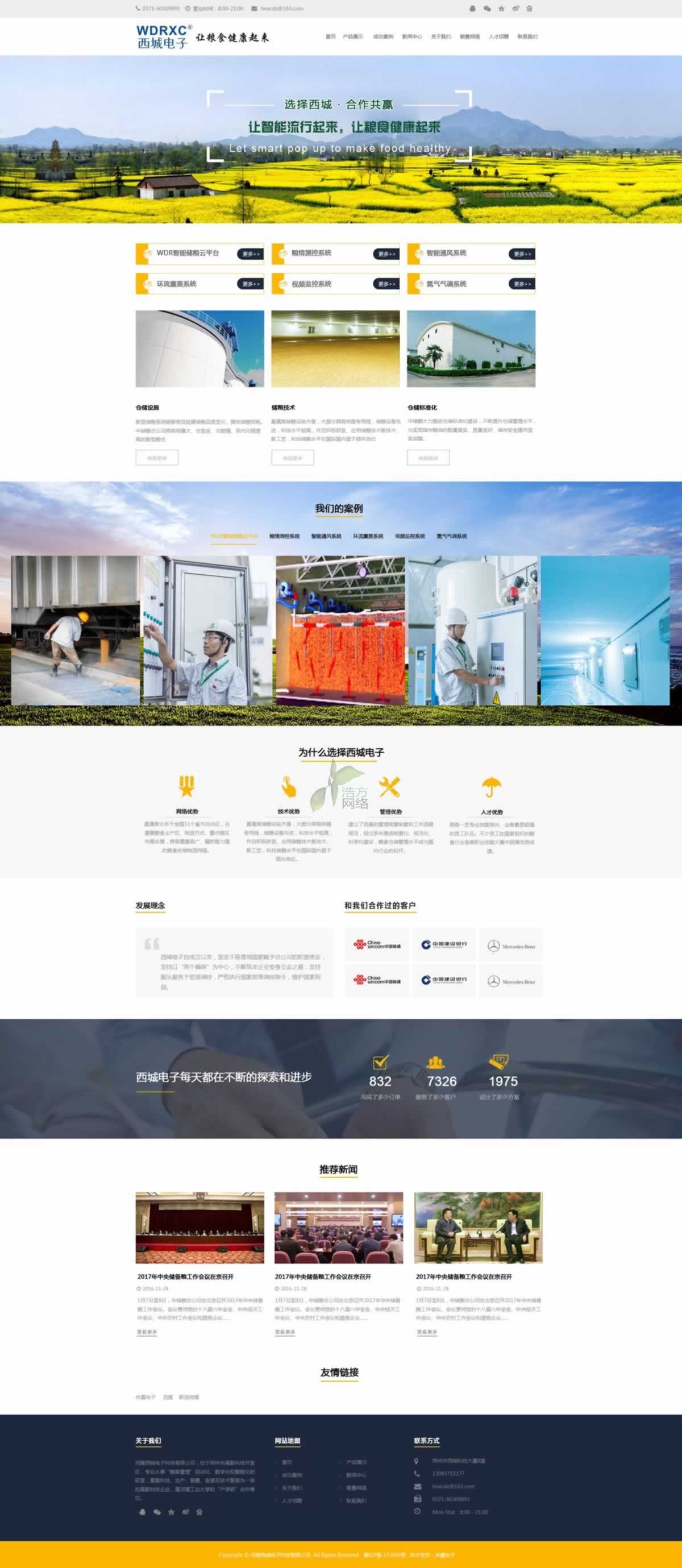 第一版西城電子首頁網(wǎng)站制作效果 第一版西城電子首頁網(wǎng)站制作效果