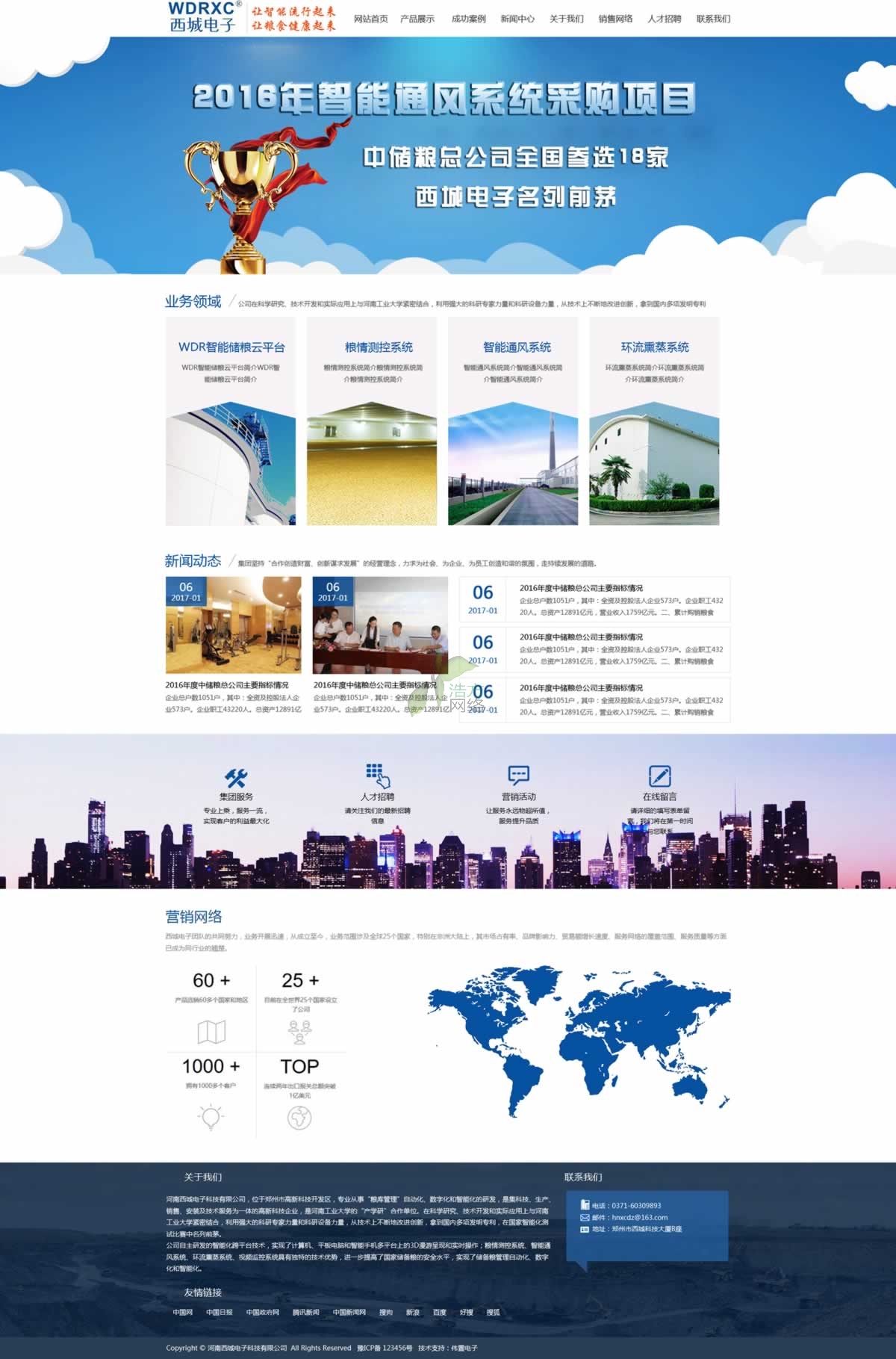 第三版西城電子首頁網(wǎng)站制作效果 第三版西城電子首頁網(wǎng)站制作效果
