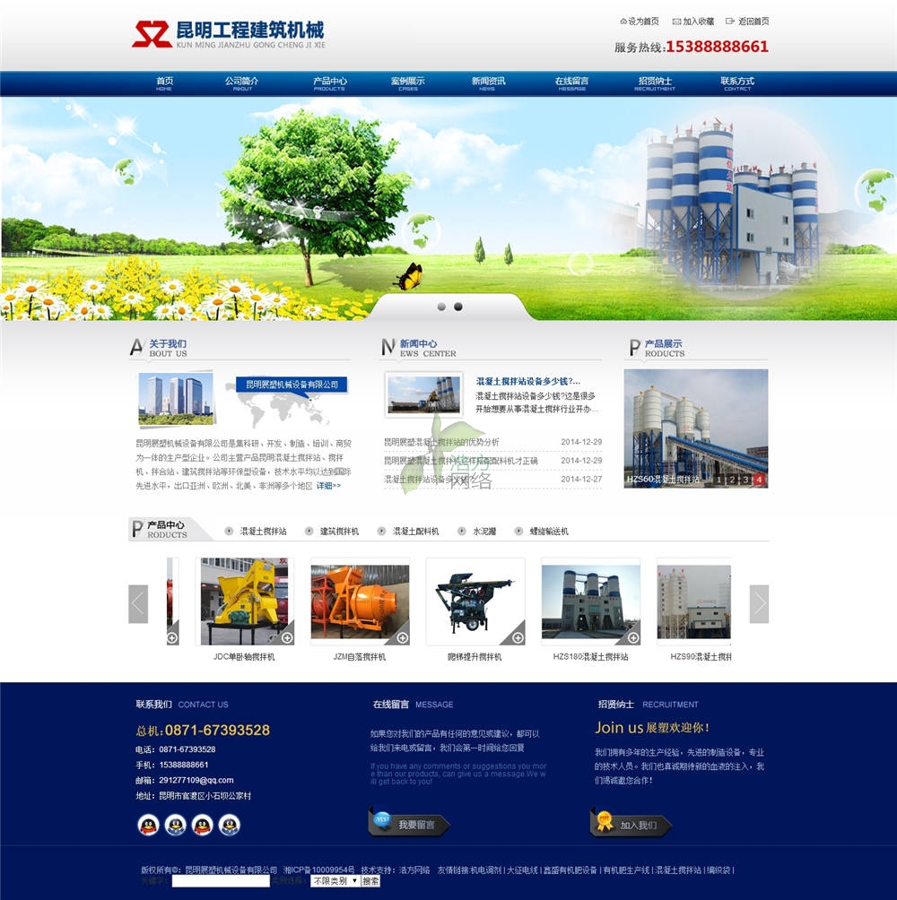 鄭州網(wǎng)站制作昆明混凝土攪拌機(jī)網(wǎng)站首頁 鄭州網(wǎng)站制作昆明混凝土攪拌機(jī)網(wǎng)站首頁