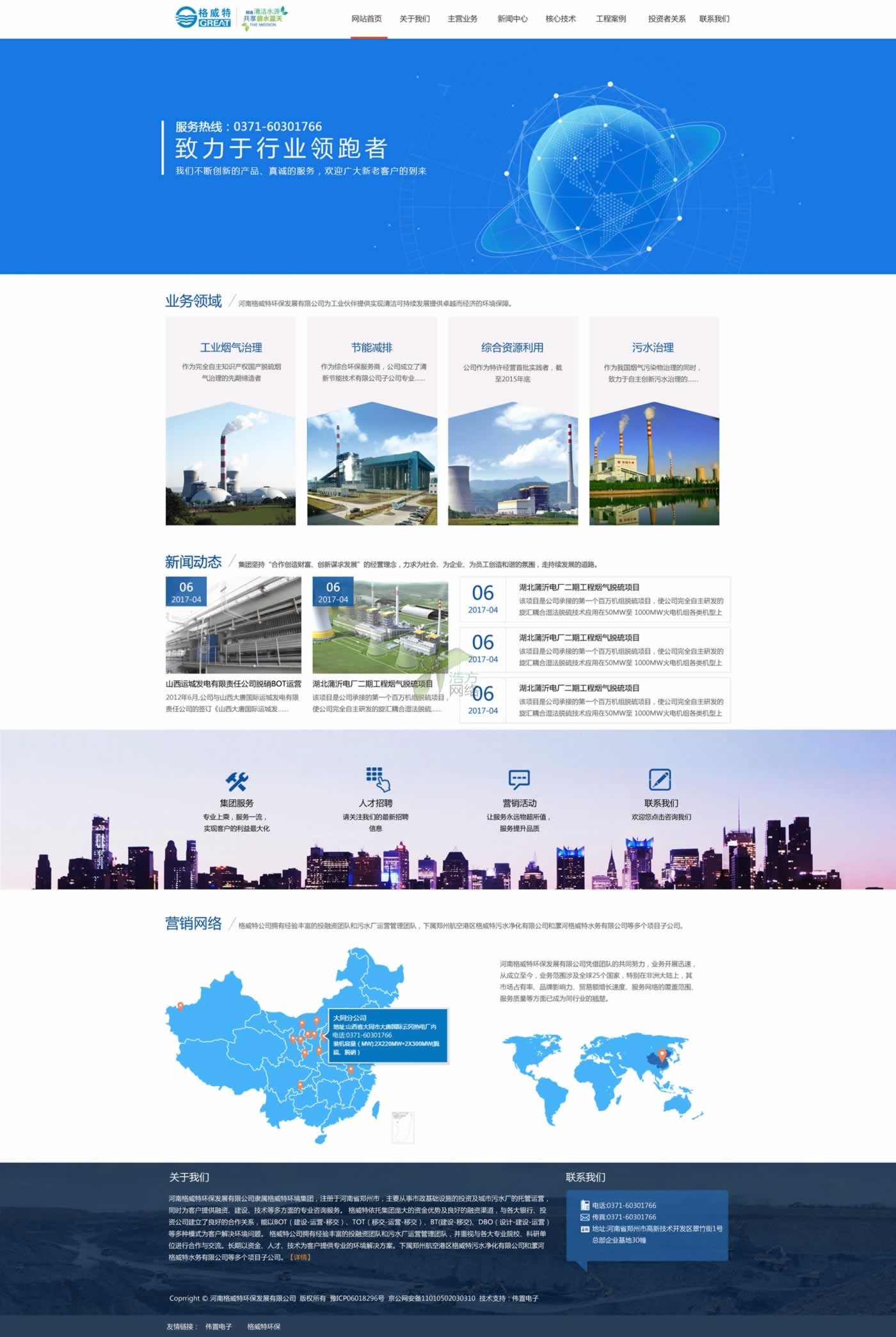 ���ݸ����حh(hu��n)���Ƽ����޹�˾�W(w��ng)վ���O(sh��)Ч��3