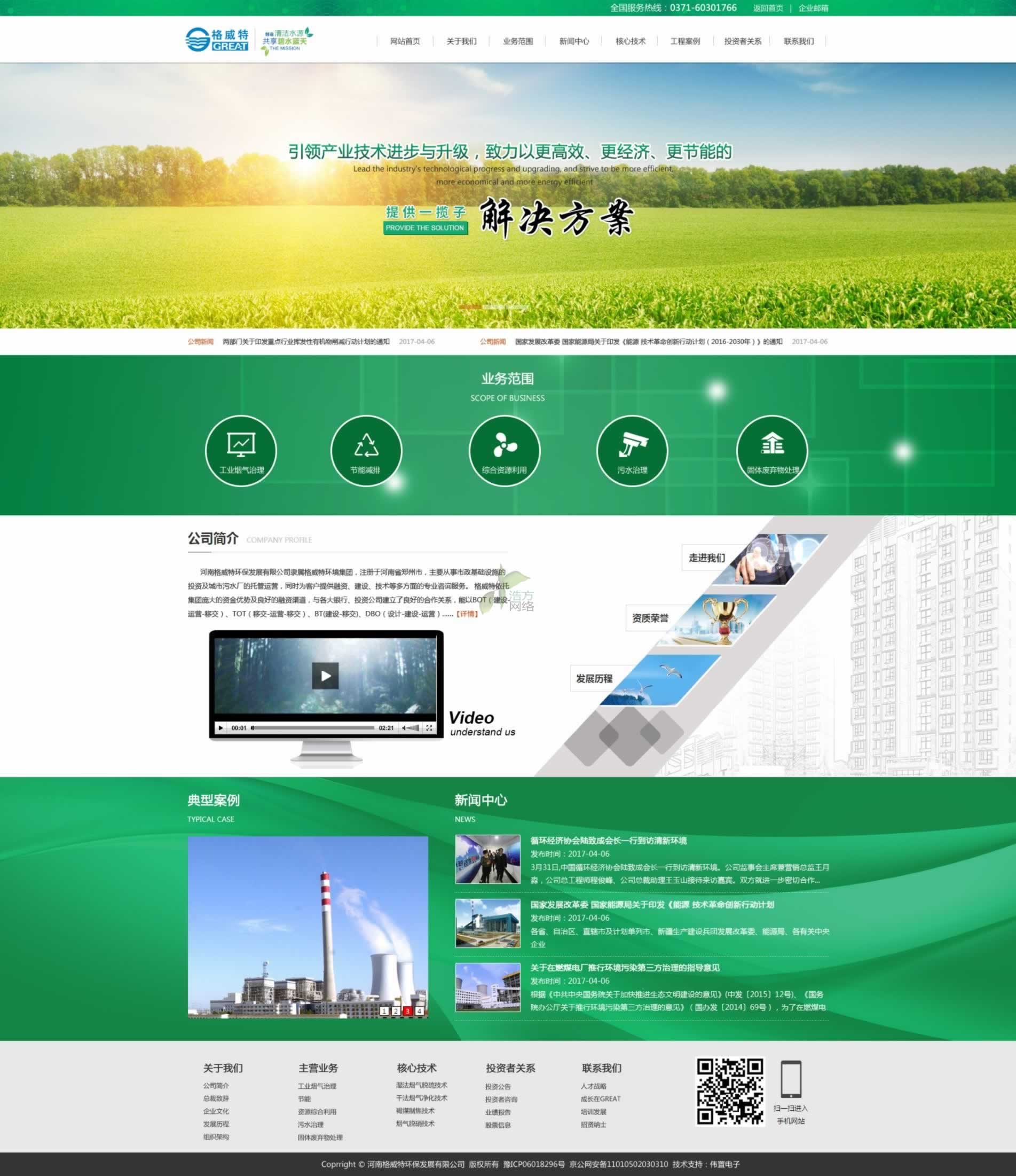 ���ݸ����حh(hu��n)���Ƽ����޹�˾�W(w��ng)վ���O(sh��)Ч��4