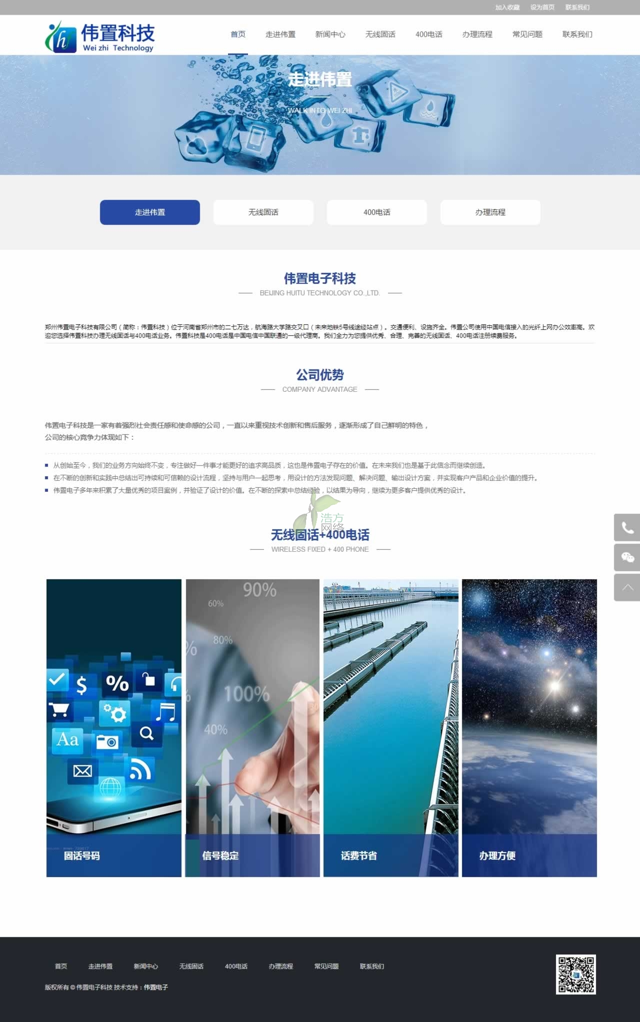 走進偉置_偉置電子科技 走進偉置_偉置電子科技